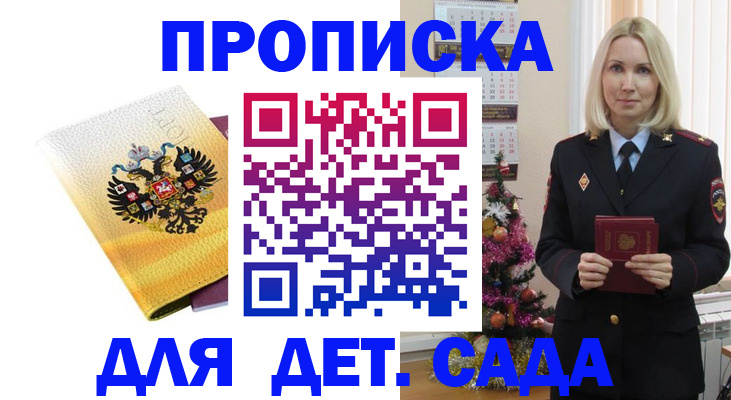 прописка регистрация в Юрюзани